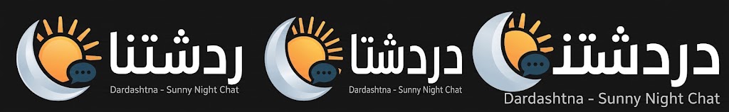 دردشتنا Logo
